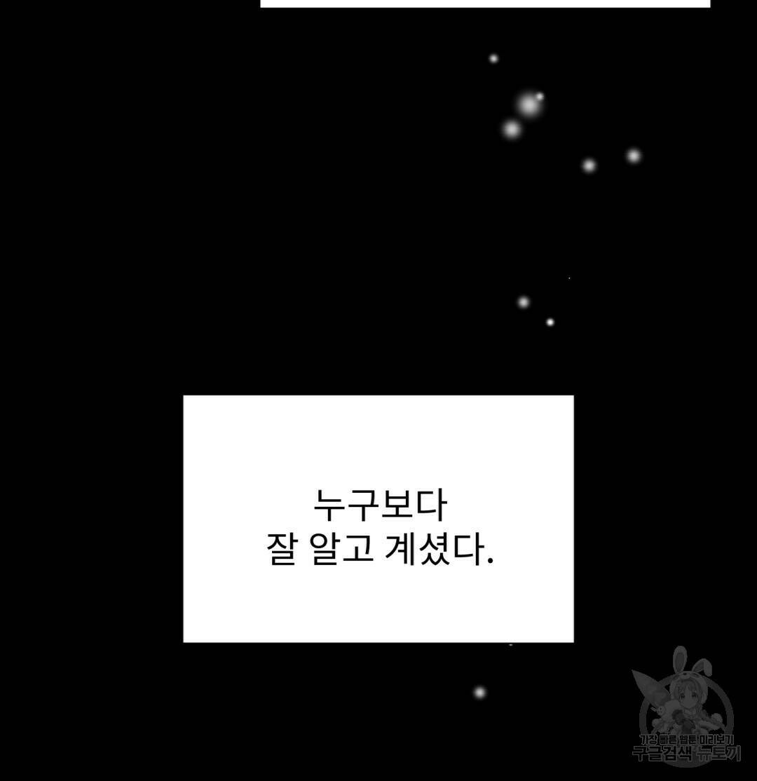 경배의 꽃 1화 175