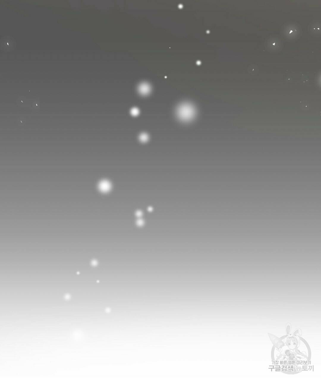 경배의 꽃 1화 184