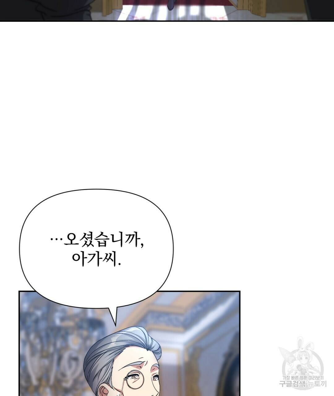 경배의 꽃 1화 195