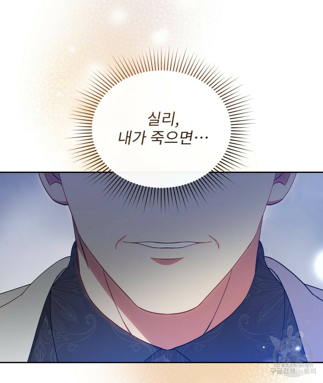 경배의 꽃 1화 199