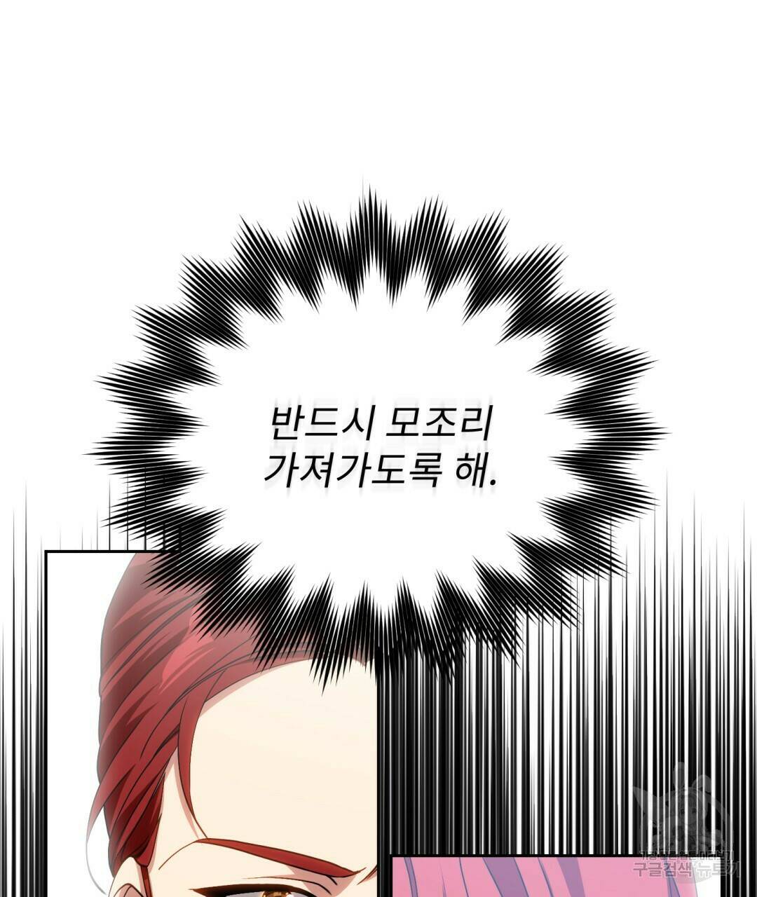 경배의 꽃 1화 201