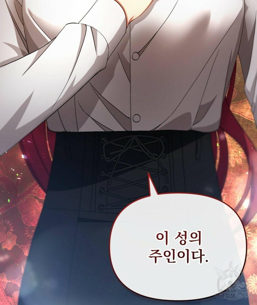 경배의 꽃 1화 205