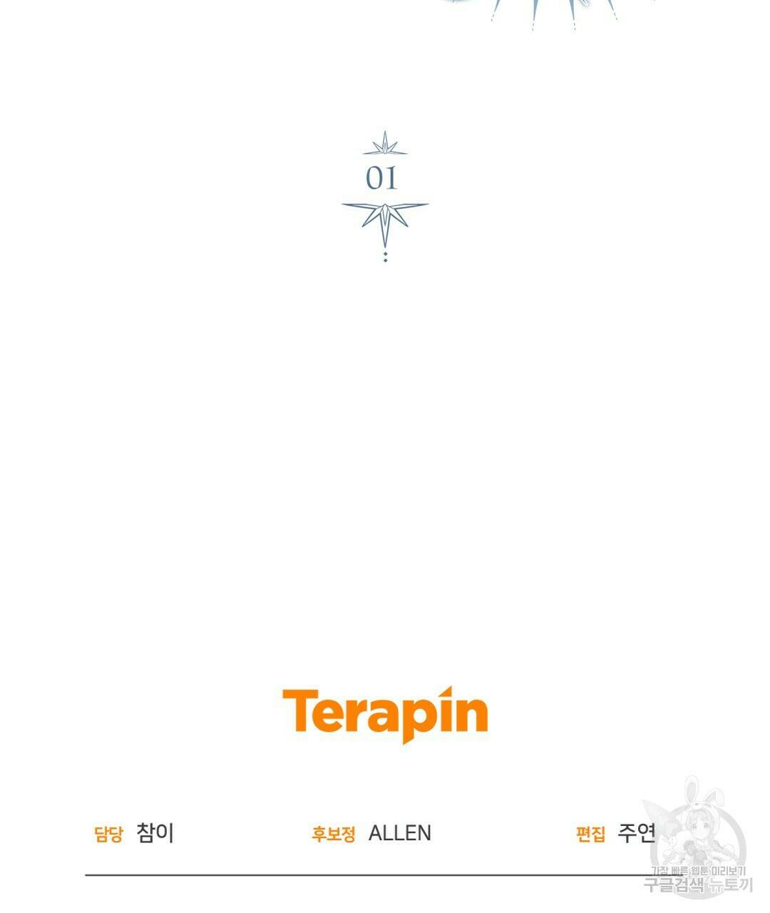 경배의 꽃 1화 207