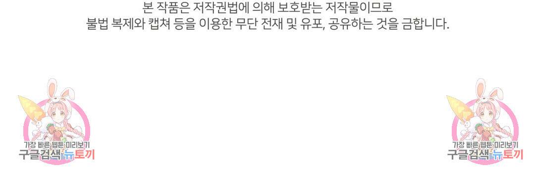 경배의 꽃 1화 208