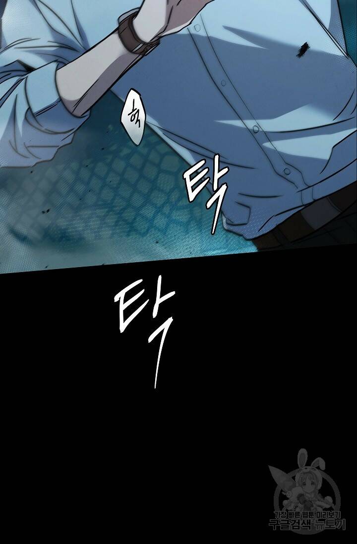 데드맨 스위치 1화 6