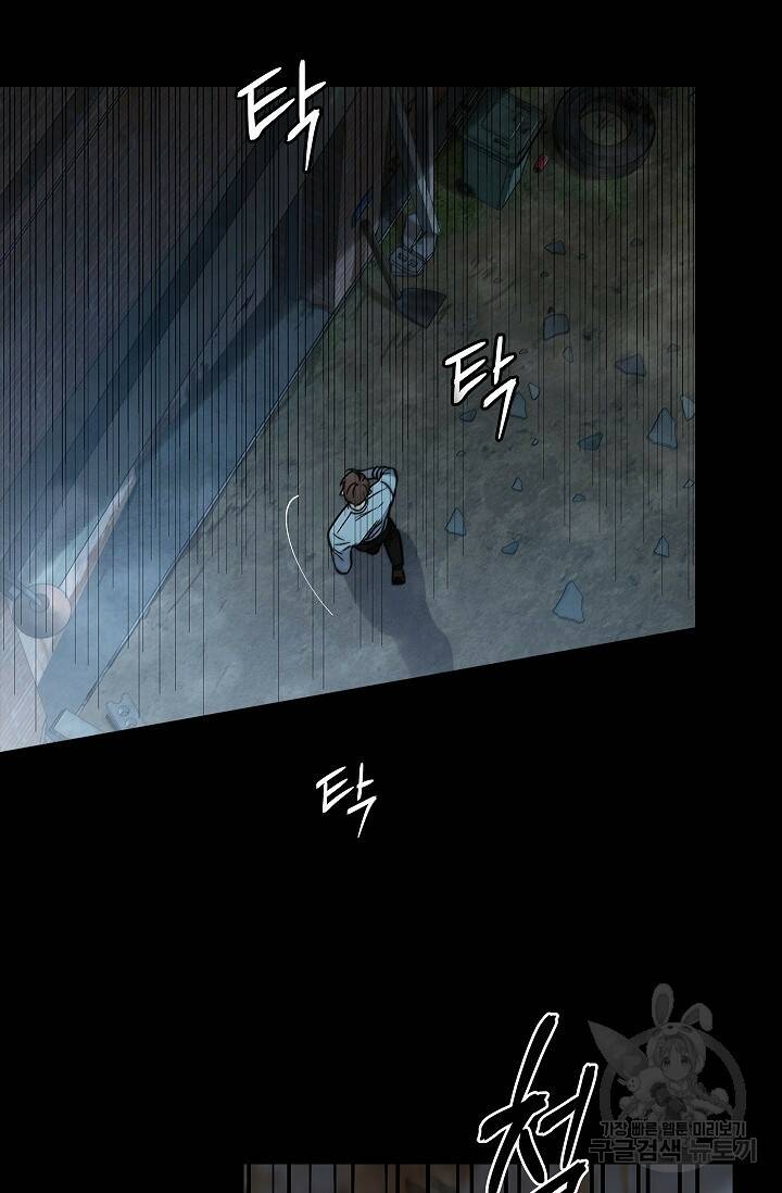 데드맨 스위치 1화 7