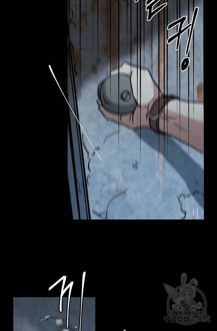 데드맨 스위치 1화 8