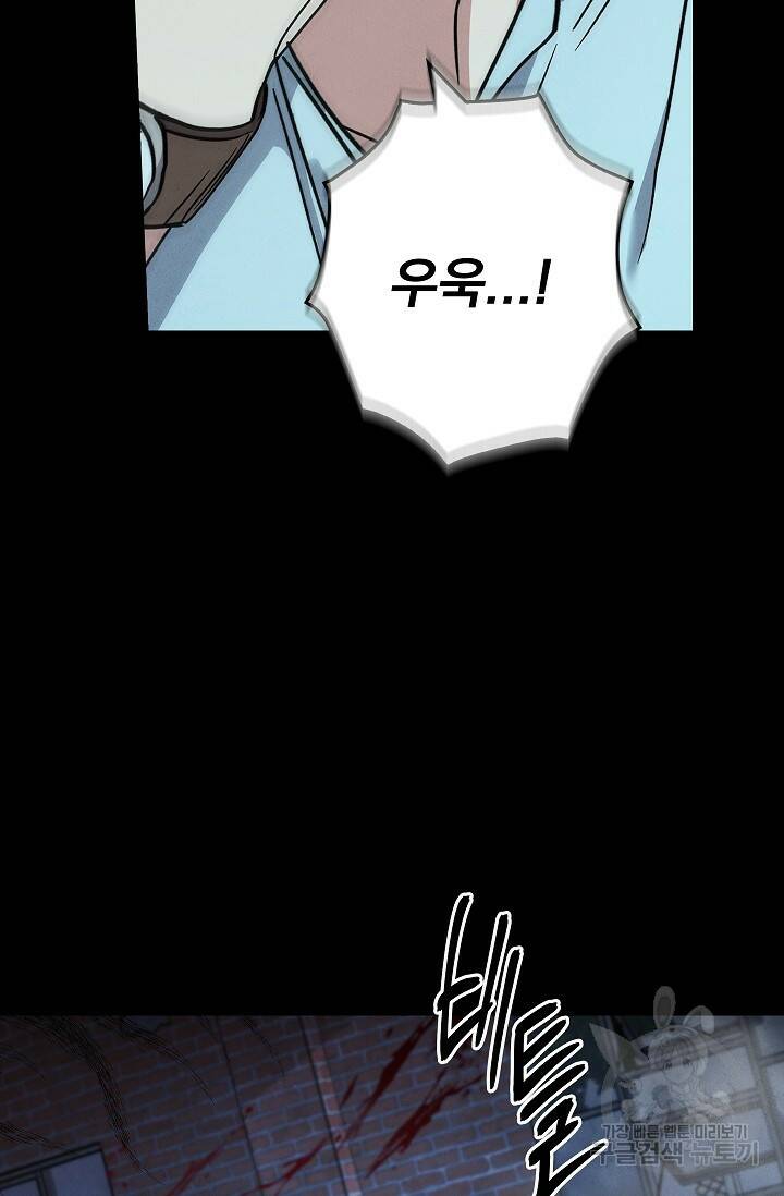 데드맨 스위치 1화 14