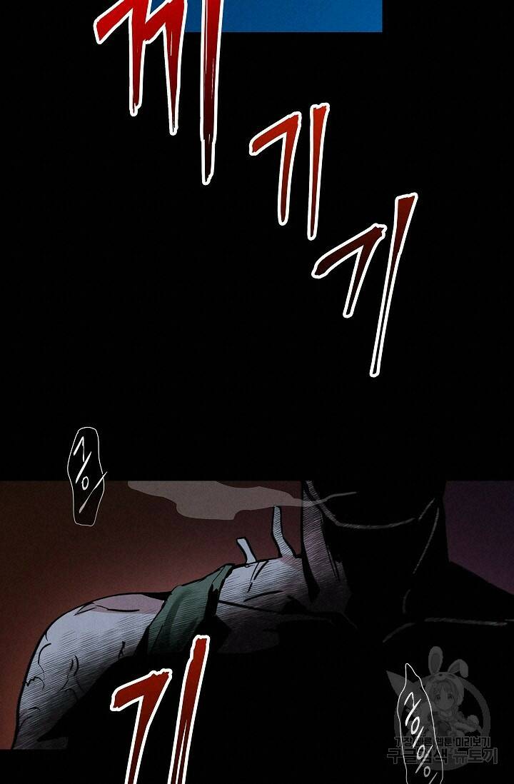 데드맨 스위치 1화 19