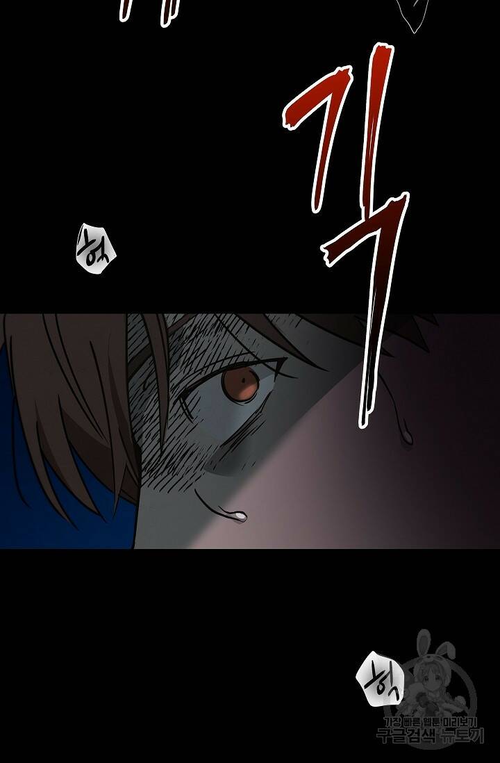 데드맨 스위치 1화 20