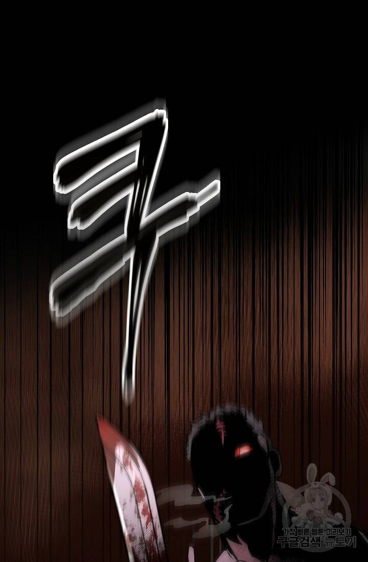 데드맨 스위치 1화 21