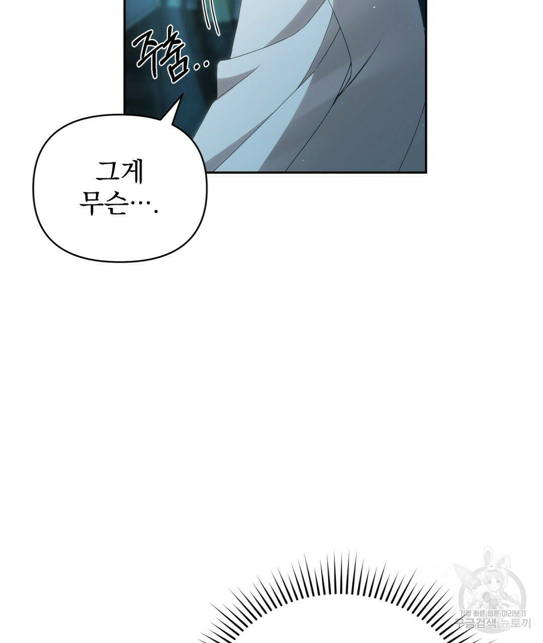 경배의 꽃 4화 14