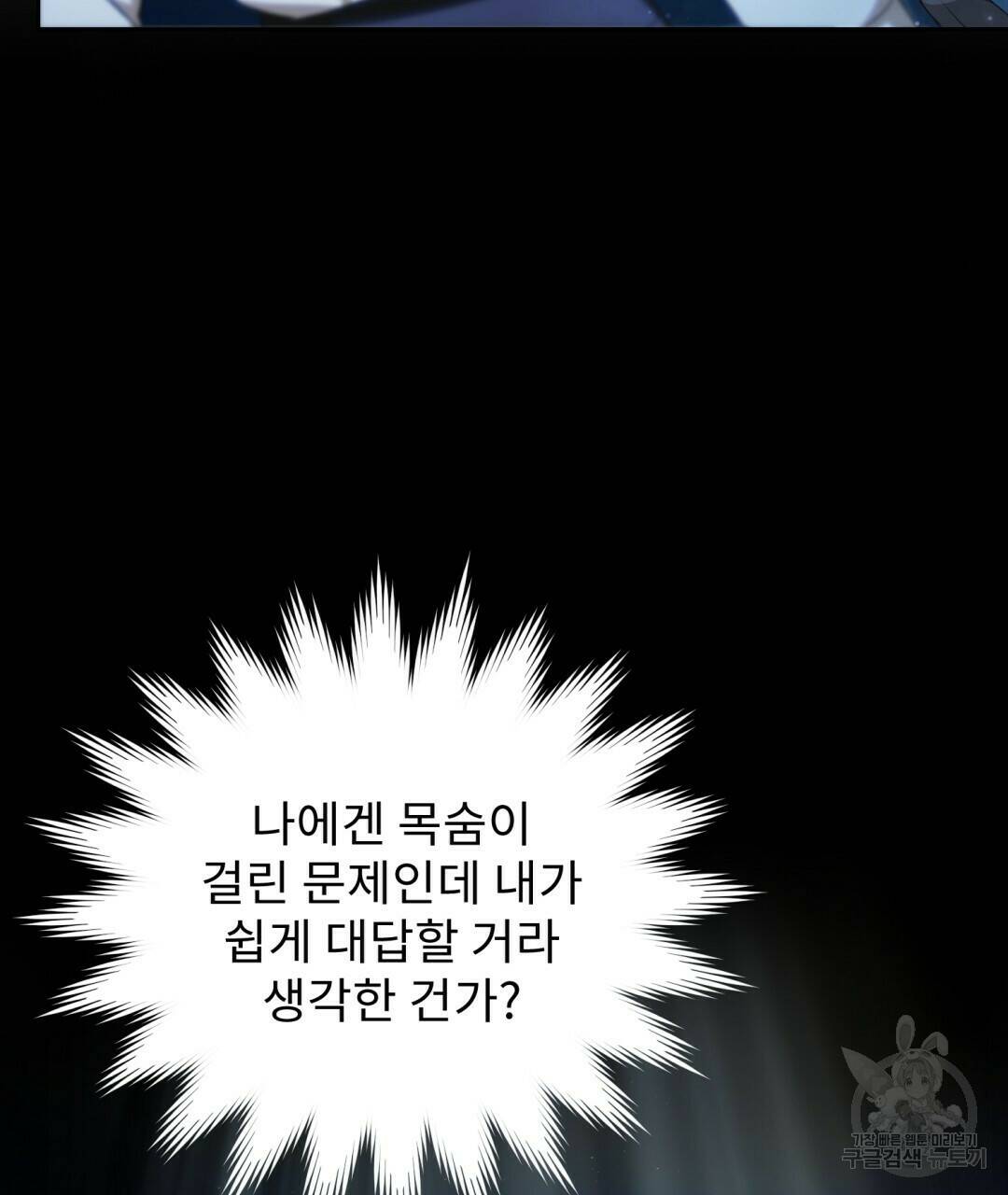 경배의 꽃 4화 16