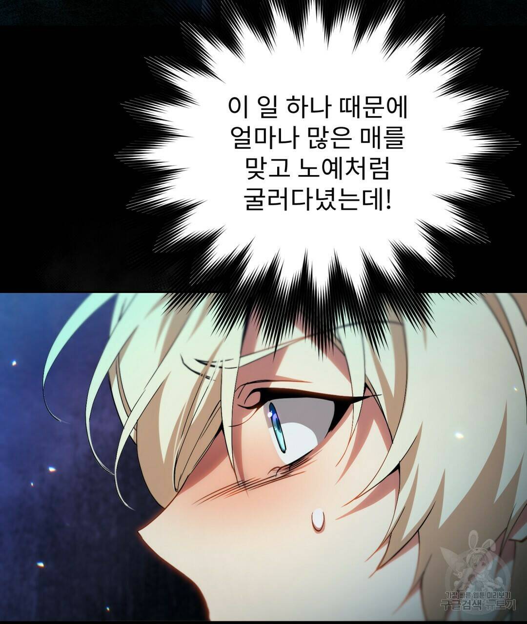 경배의 꽃 4화 18