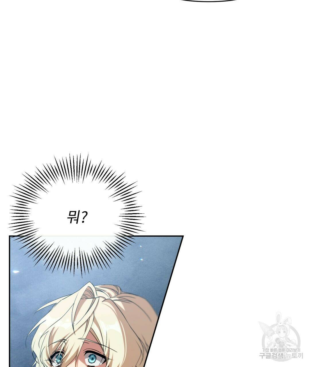 경배의 꽃 4화 26