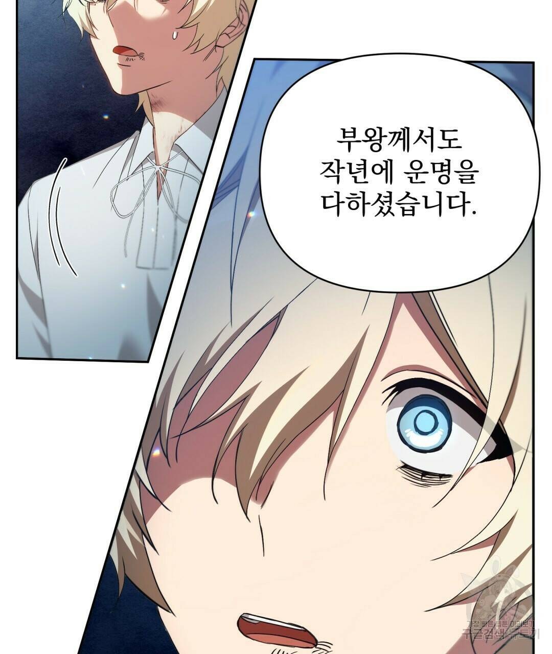 경배의 꽃 4화 27