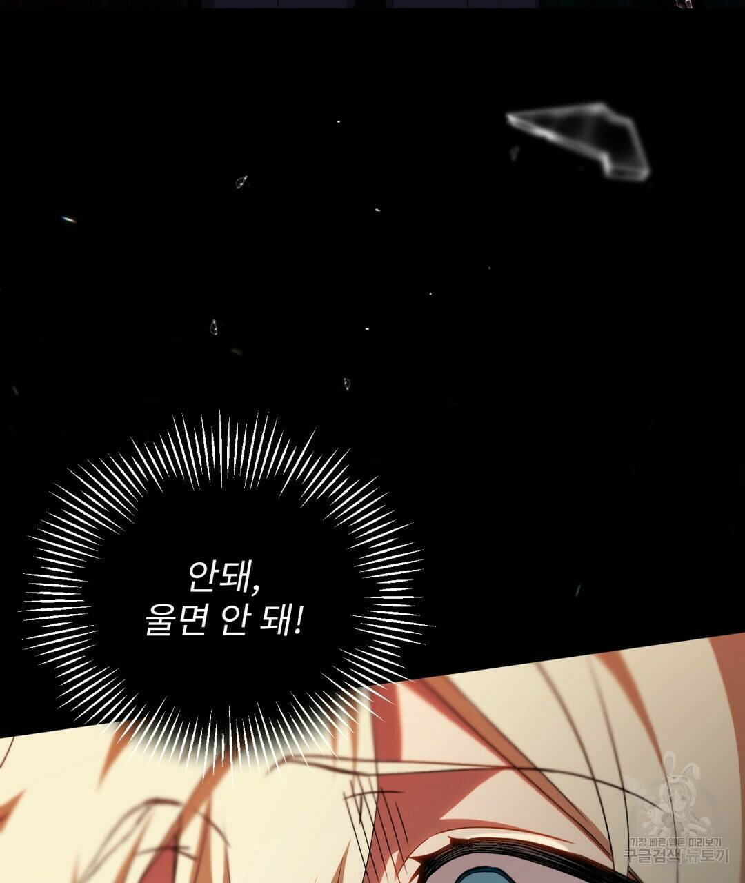 경배의 꽃 4화 33