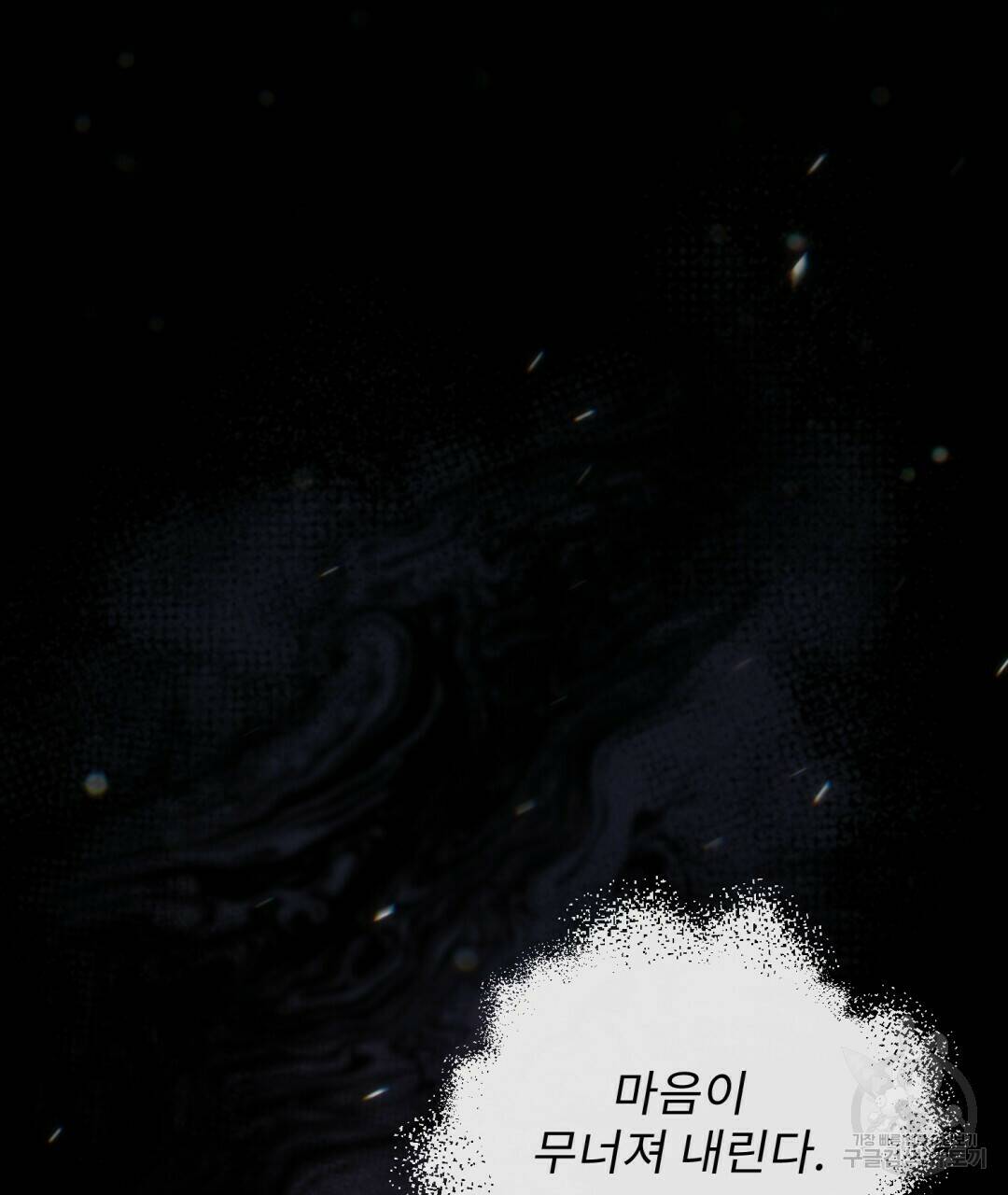 경배의 꽃 4화 37