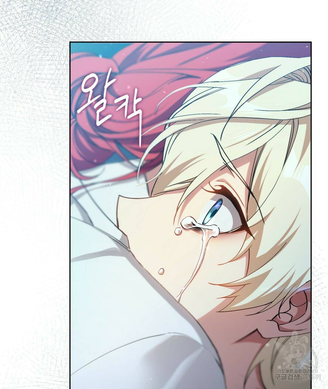 경배의 꽃 4화 44