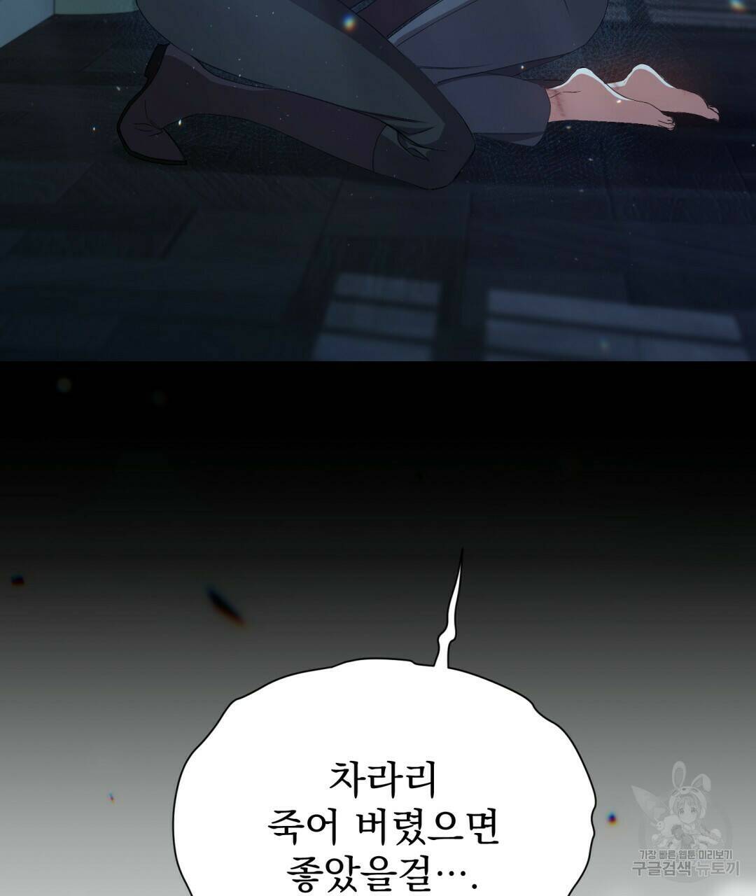 경배의 꽃 4화 51