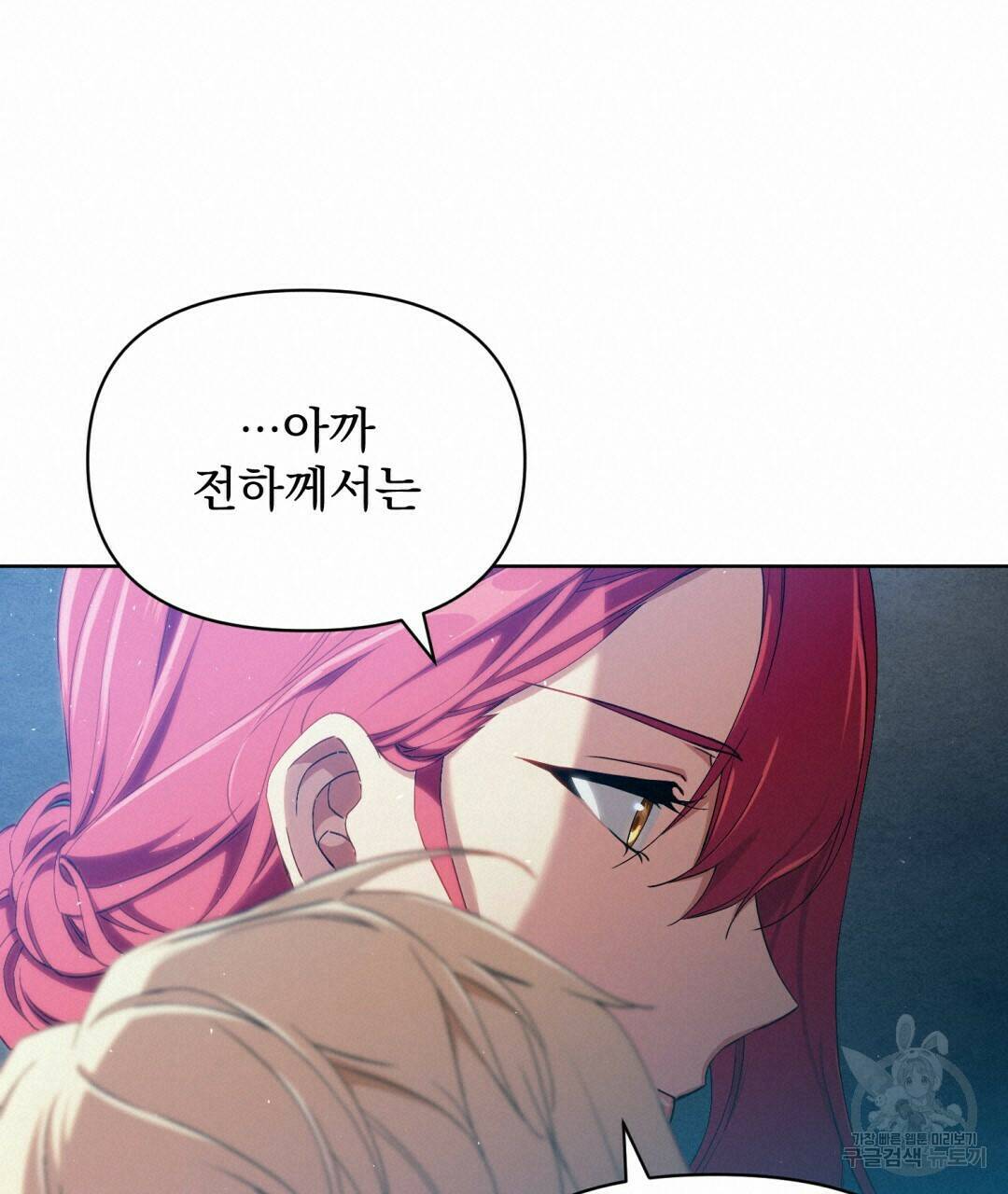 경배의 꽃 4화 53