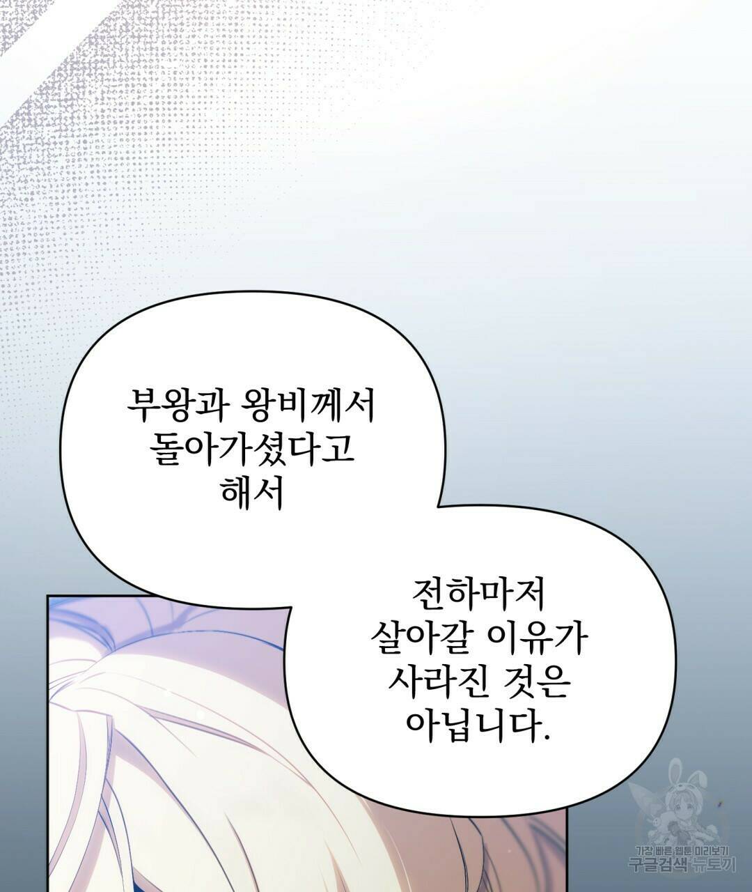 경배의 꽃 4화 55