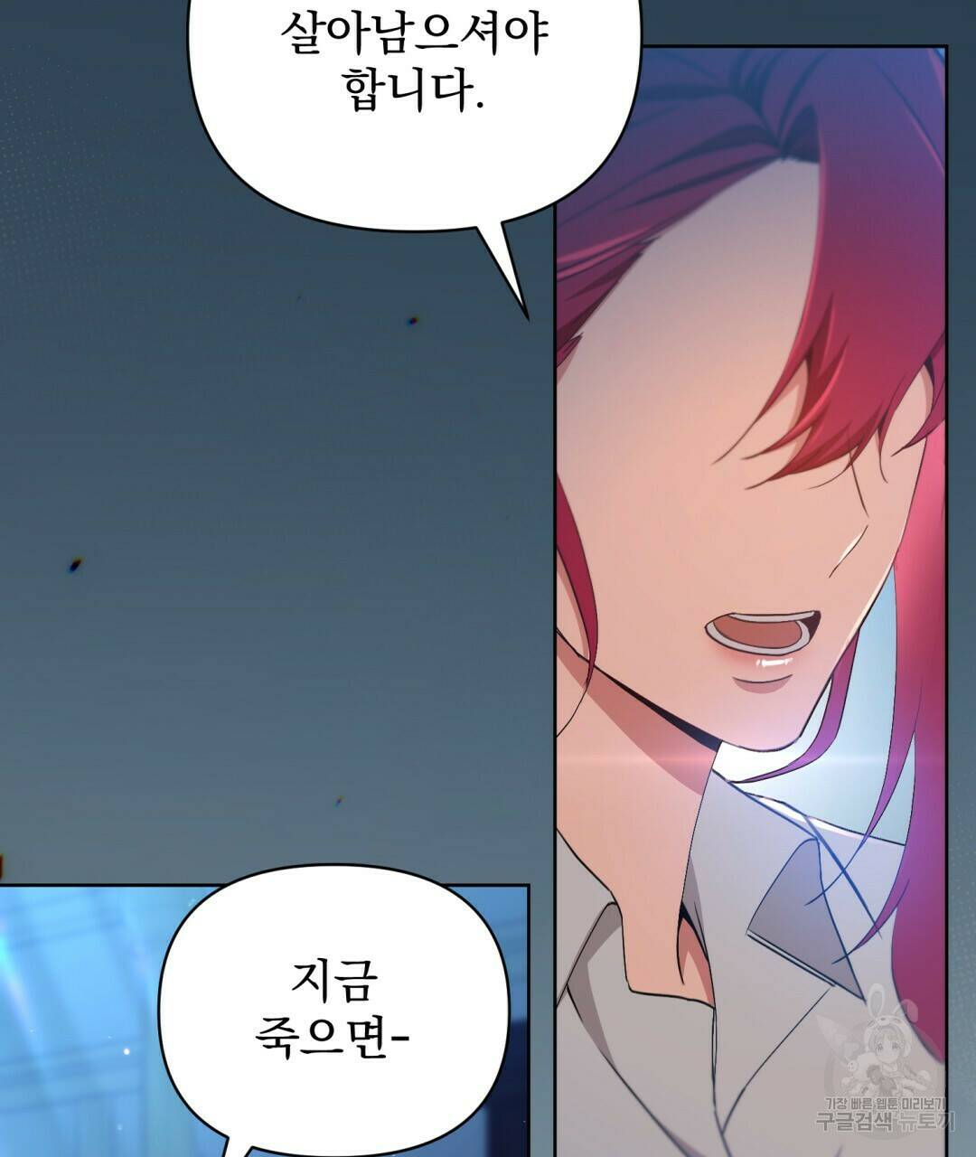 경배의 꽃 4화 57