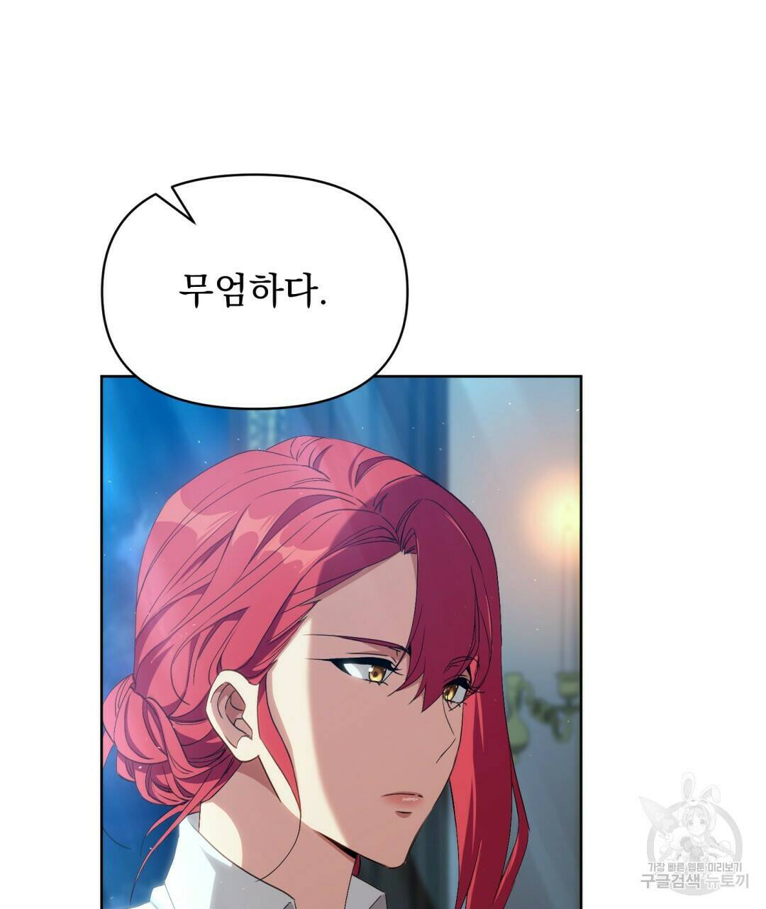 경배의 꽃 4화 63
