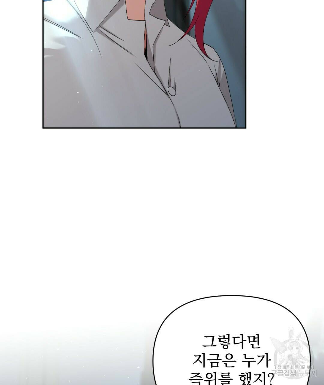 경배의 꽃 4화 64