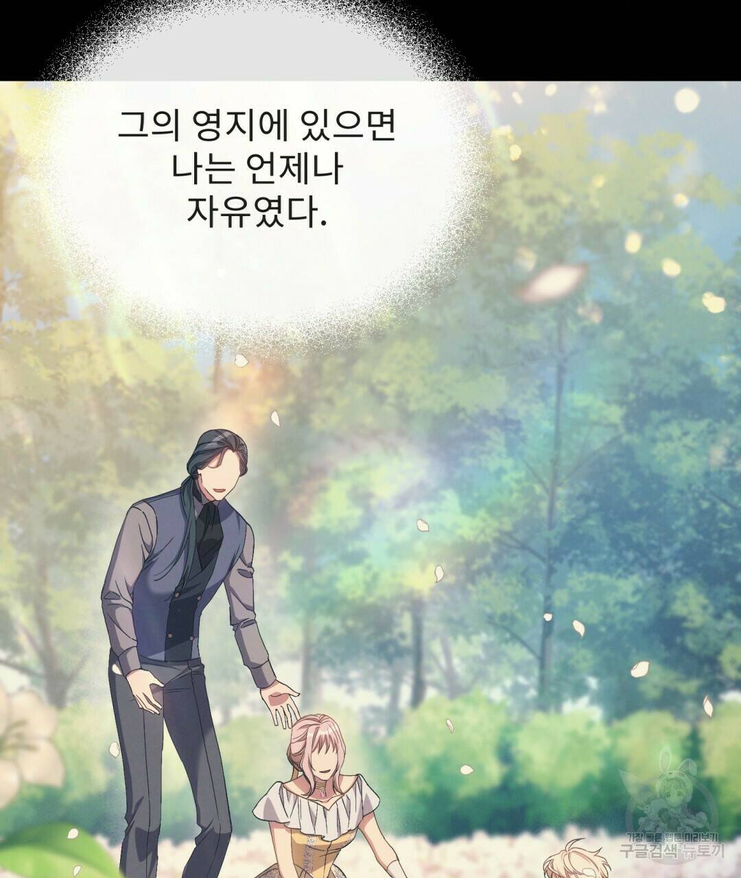 경배의 꽃 4화 73