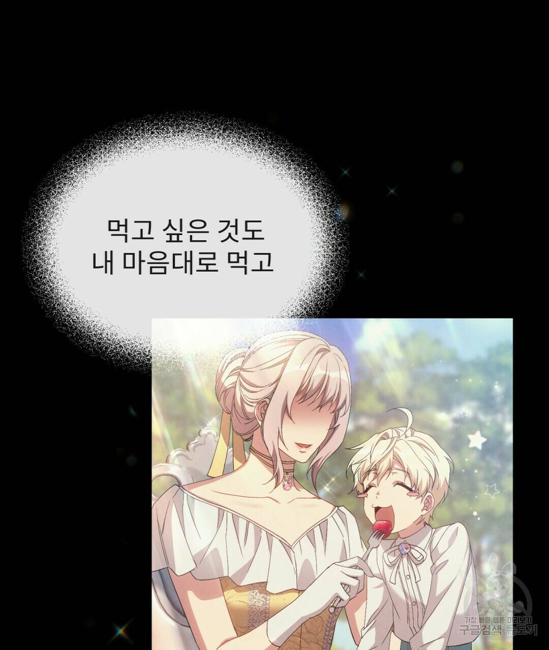 경배의 꽃 4화 78
