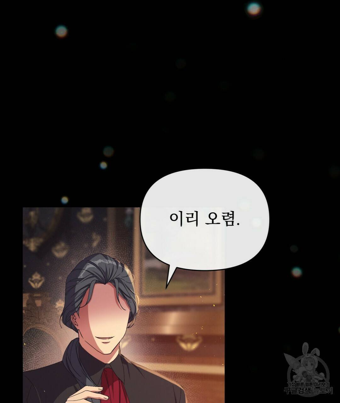 경배의 꽃 4화 86