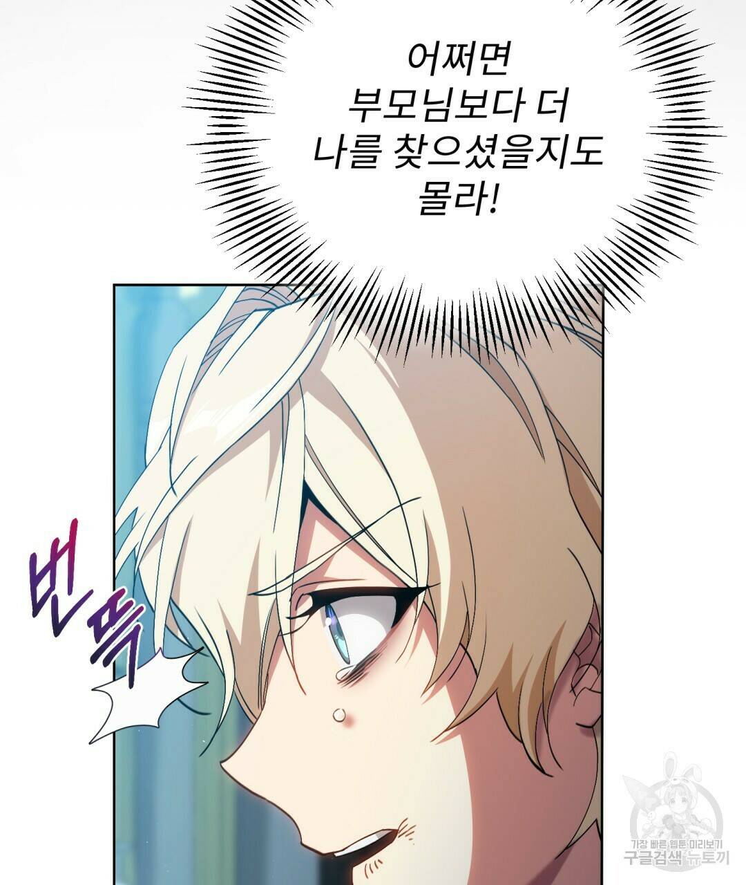 경배의 꽃 4화 95