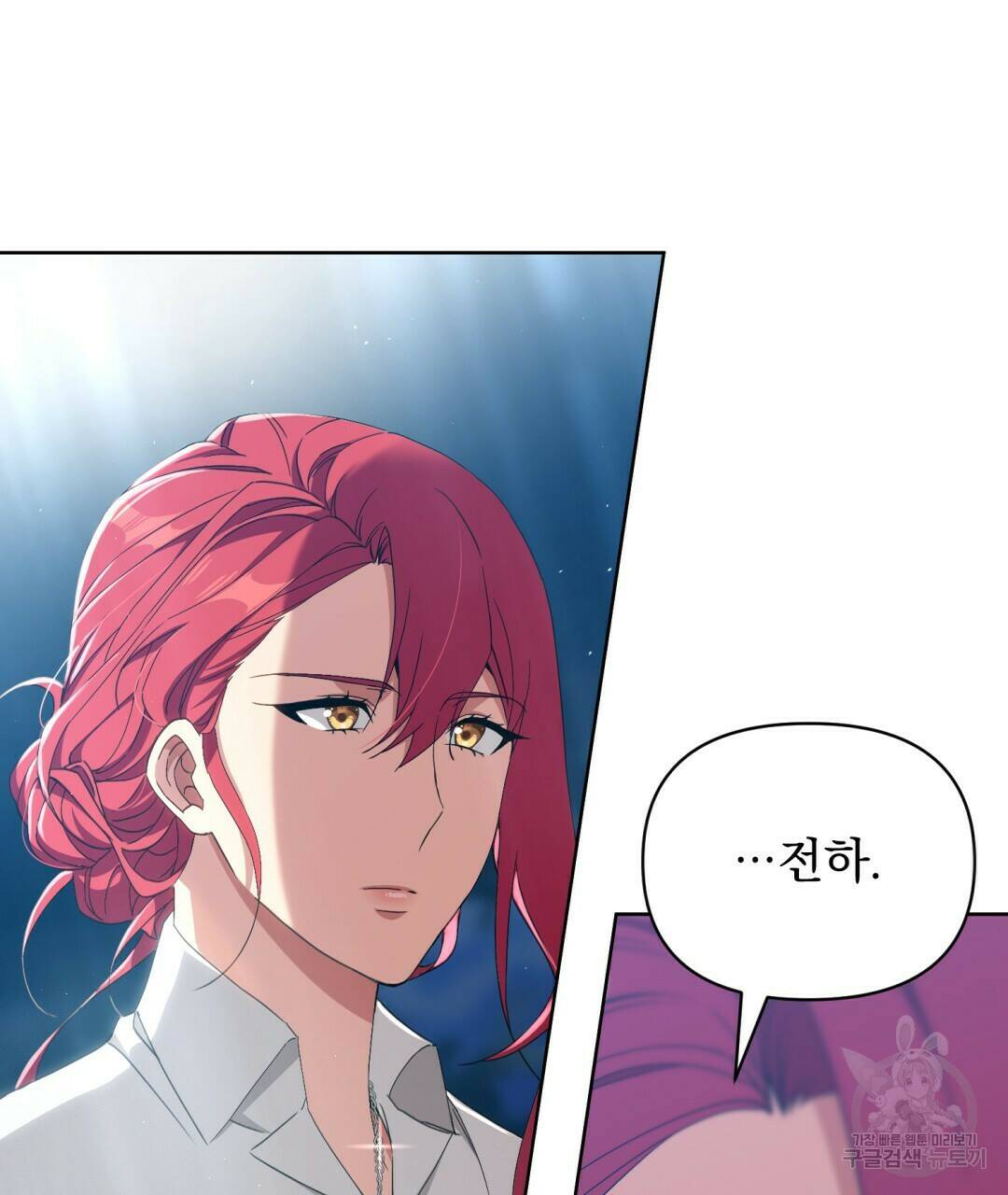 경배의 꽃 4화 102