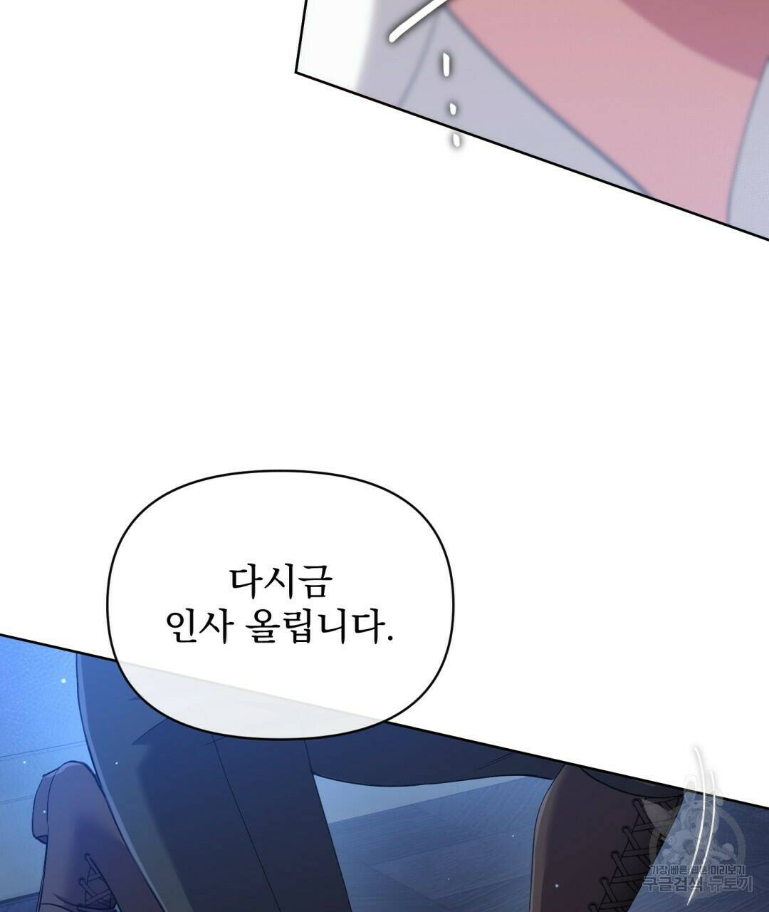 경배의 꽃 4화 104