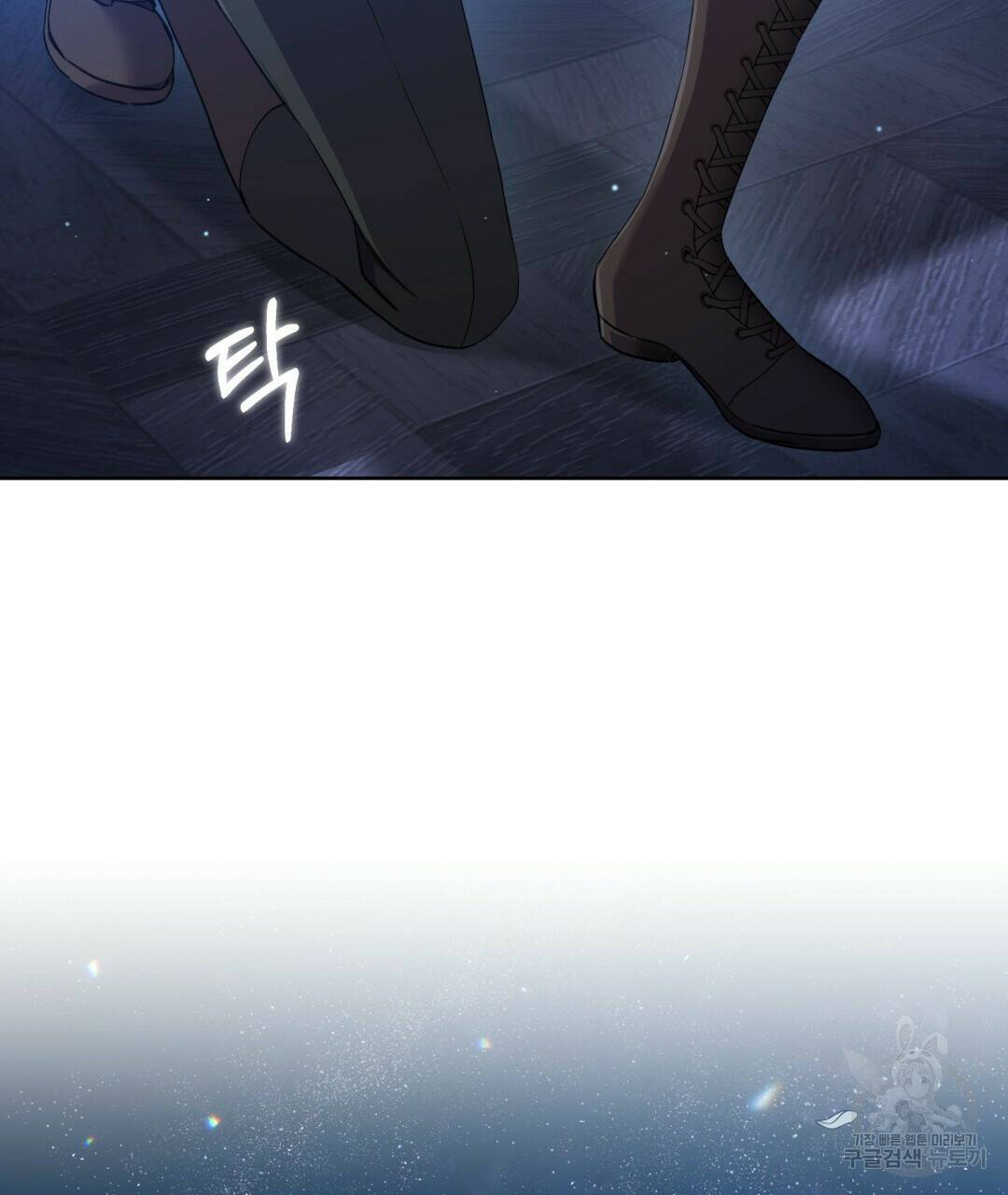 경배의 꽃 4화 105