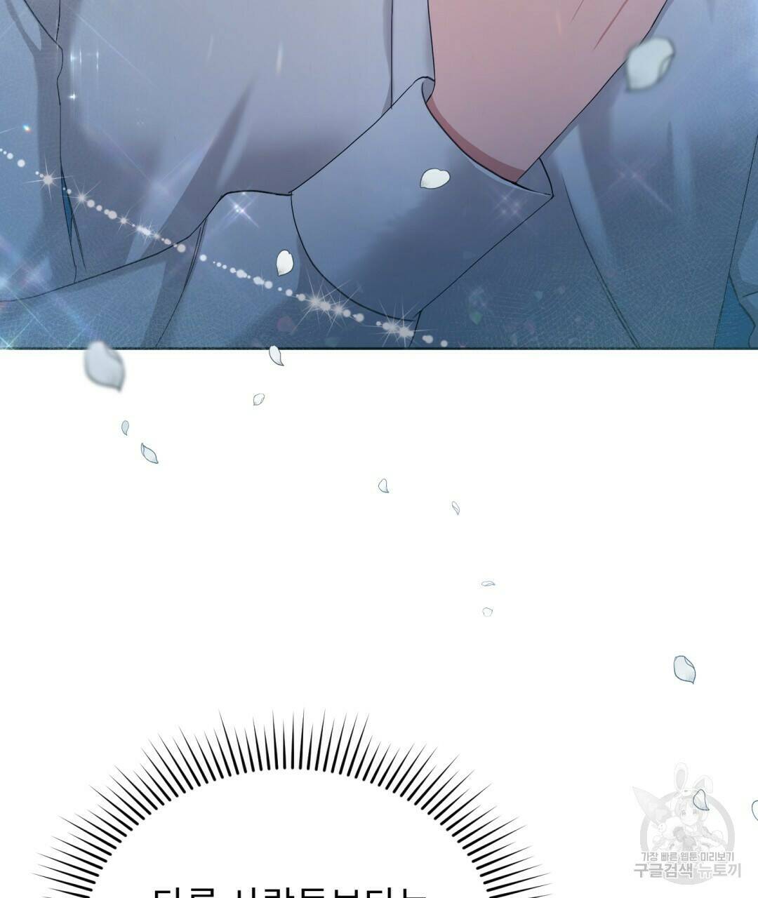 경배의 꽃 4화 108