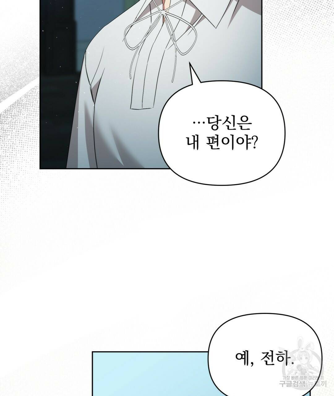 경배의 꽃 4화 110