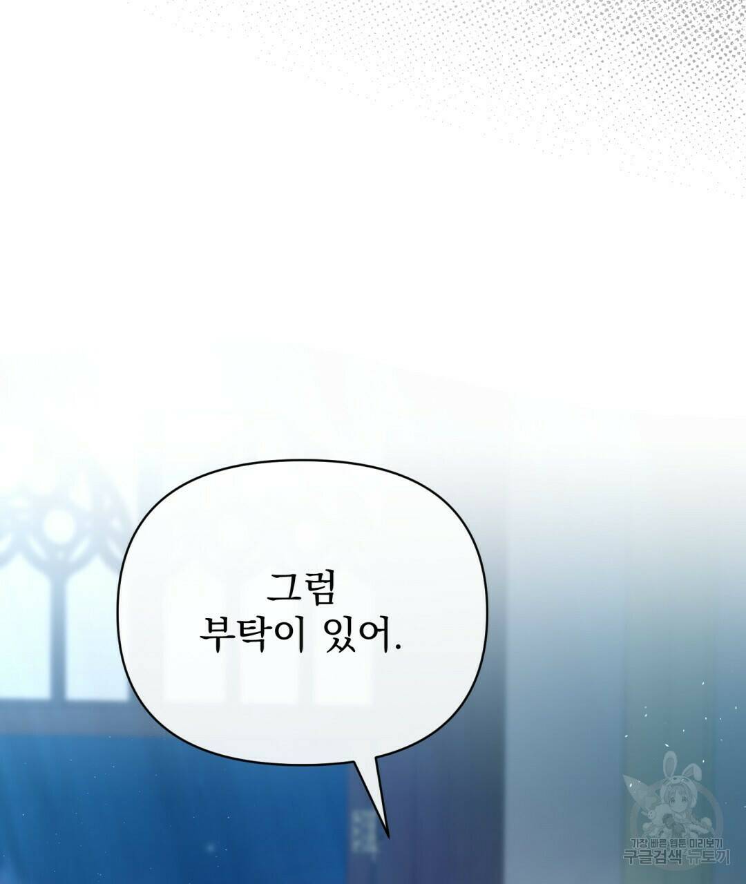 경배의 꽃 4화 113
