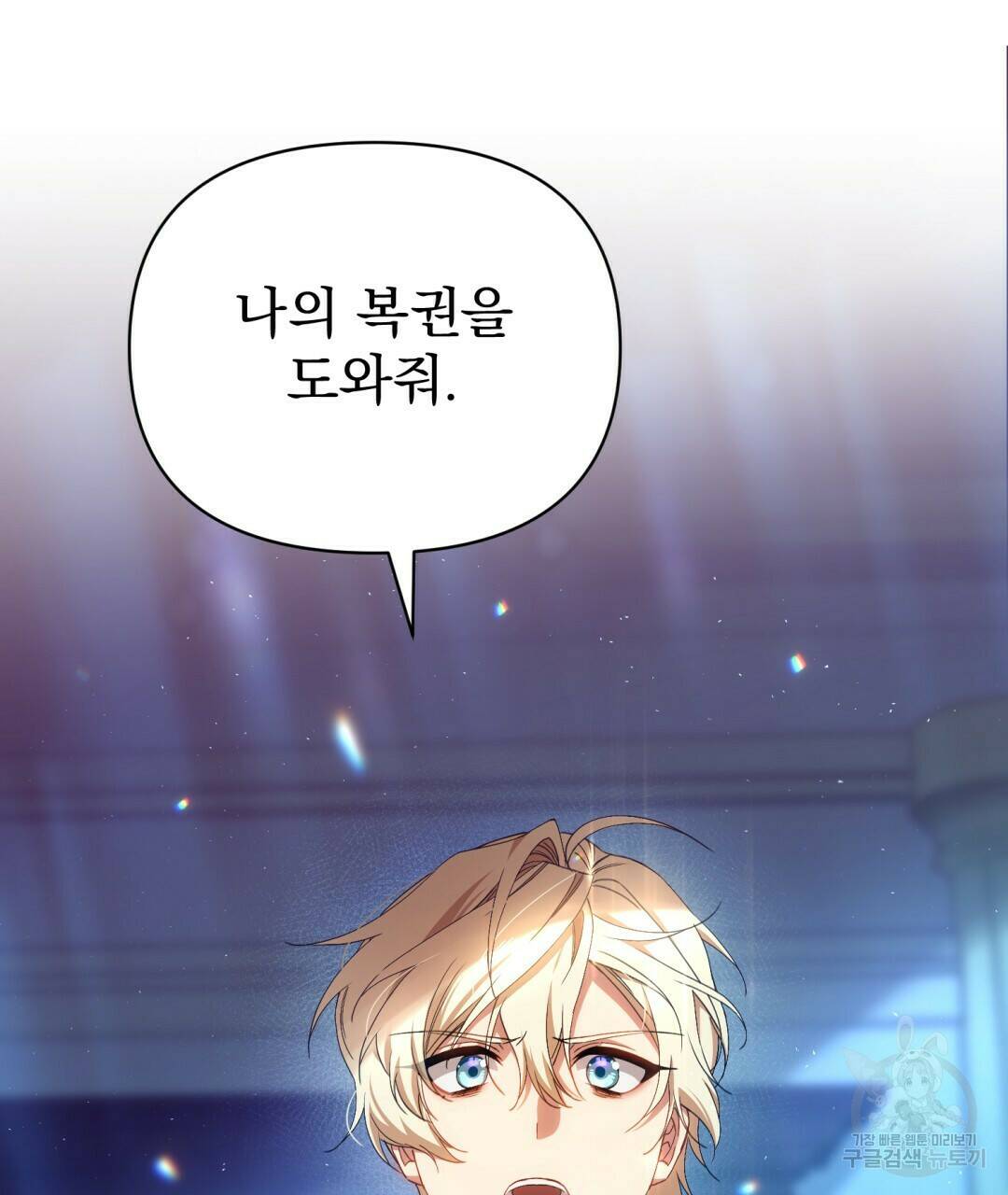 경배의 꽃 4화 118