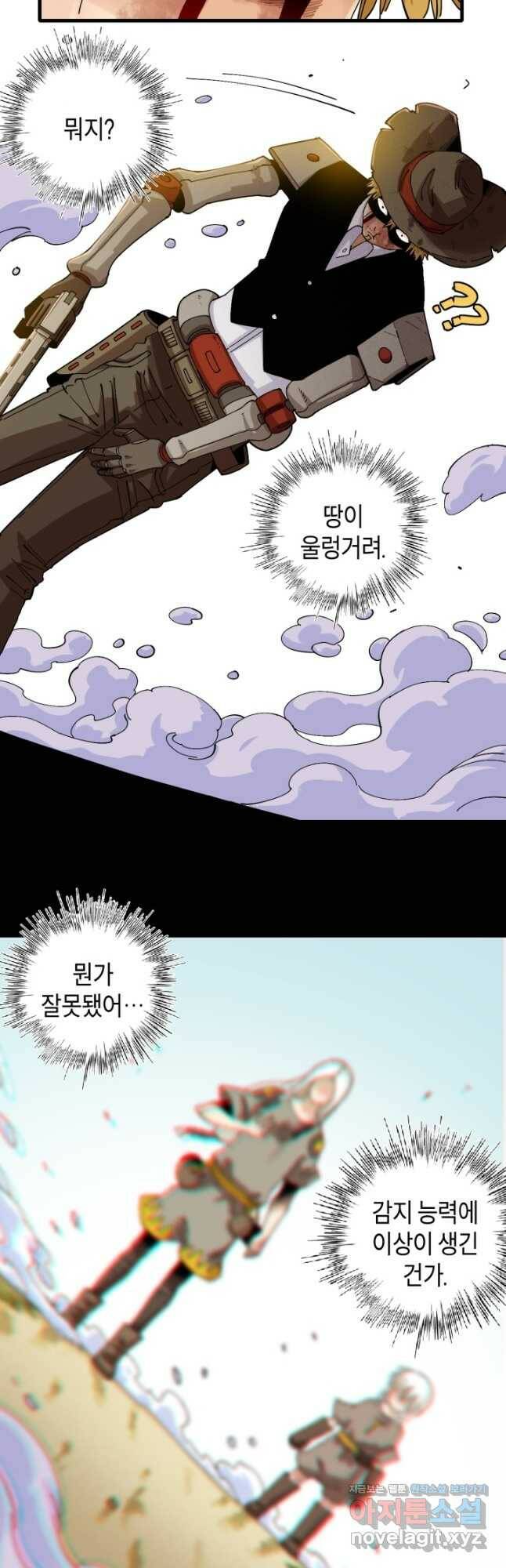 멸망한 세계를 되살리는 방법 79화 4