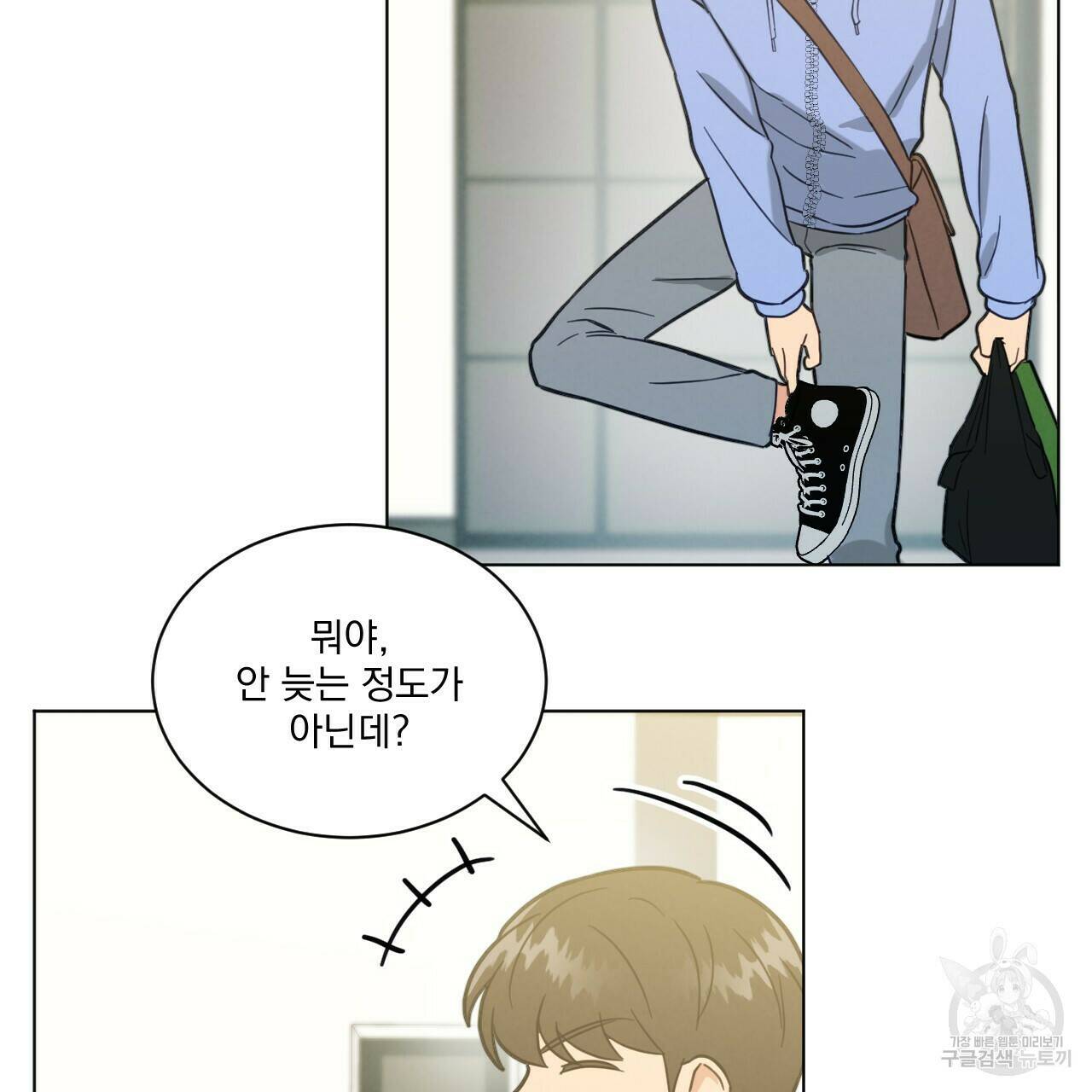 어브노말 룸메이트 17화 4