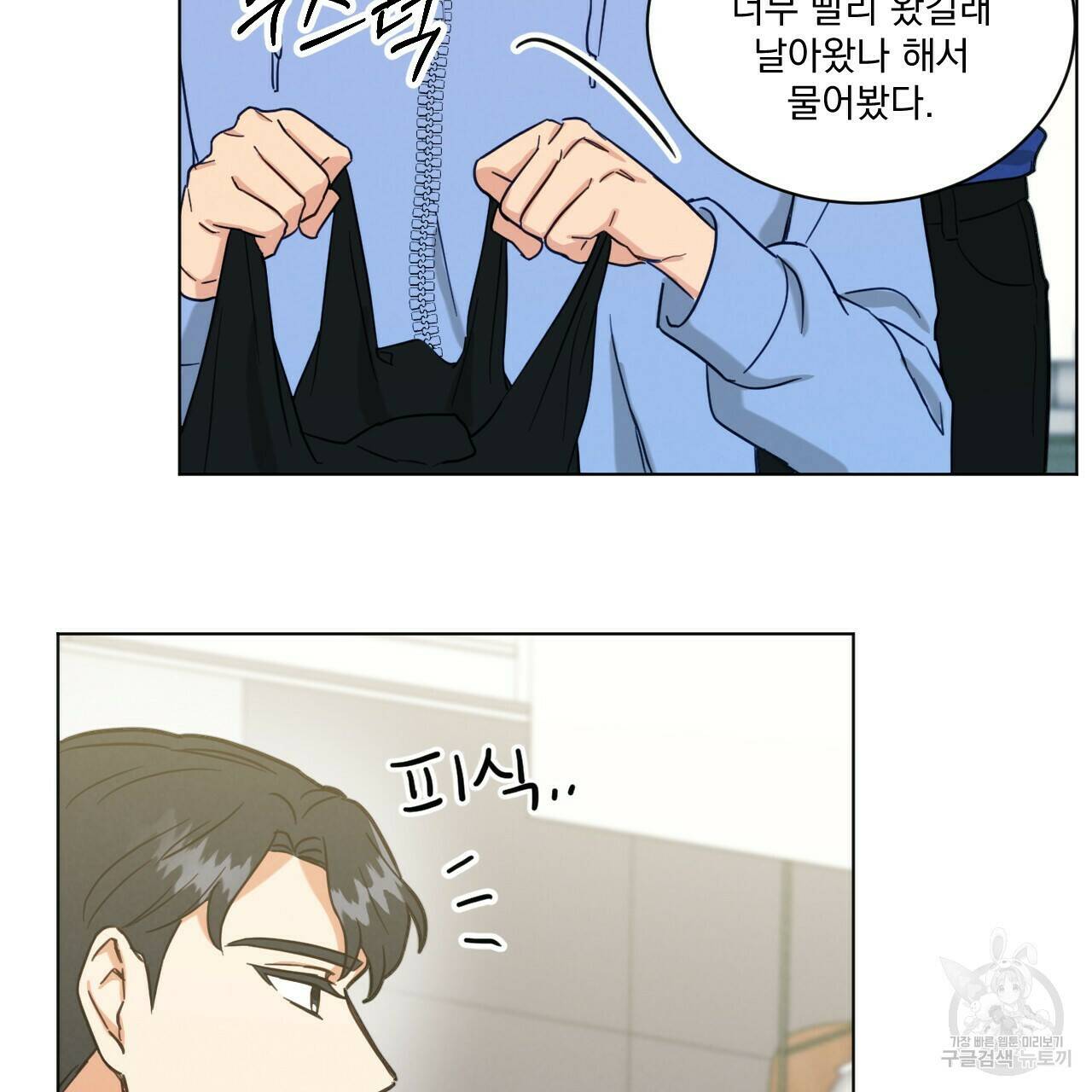 어브노말 룸메이트 17화 7