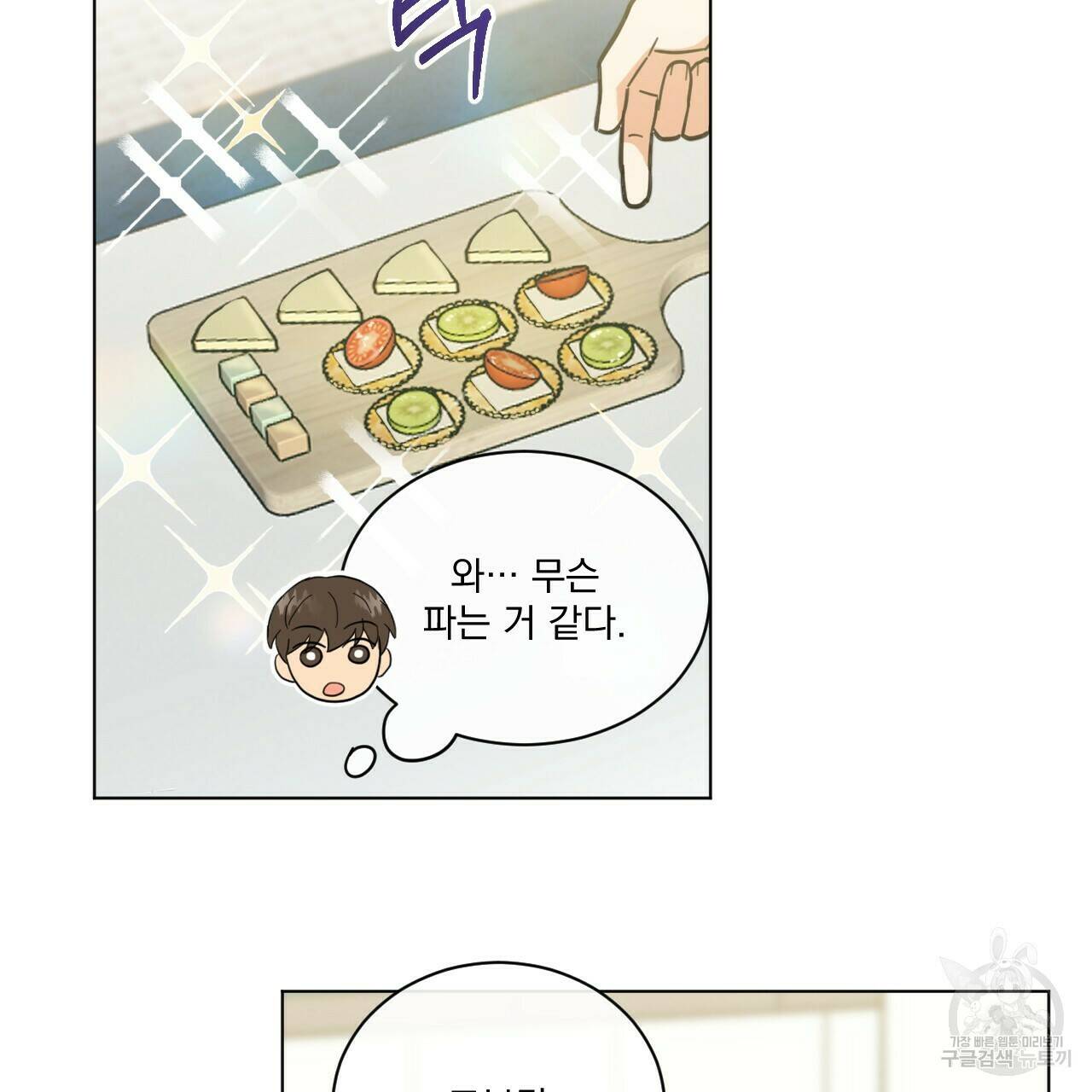 어브노말 룸메이트 17화 17