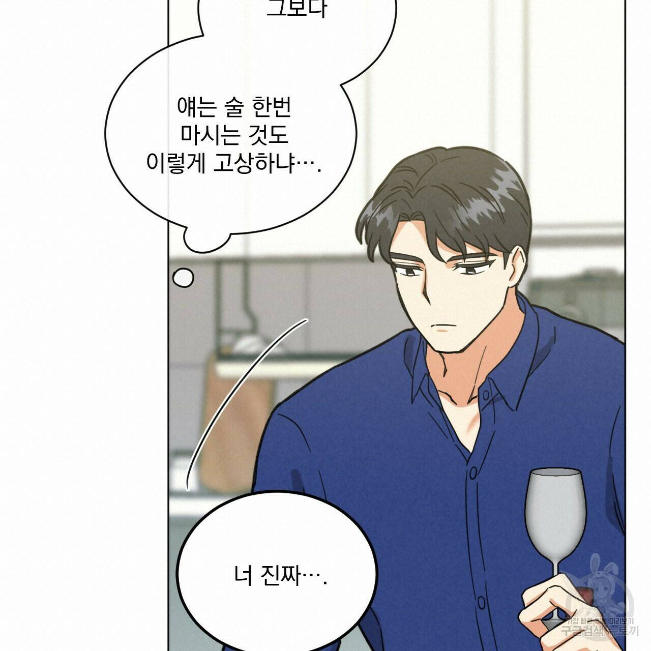 어브노말 룸메이트 17화 18