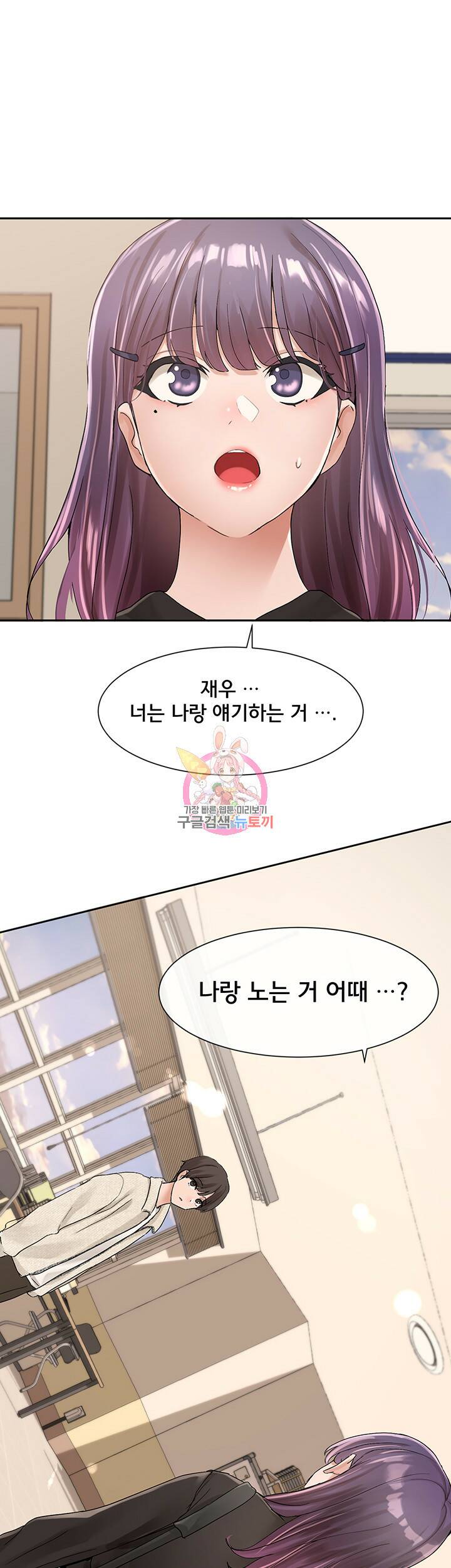 동아리 100화 1