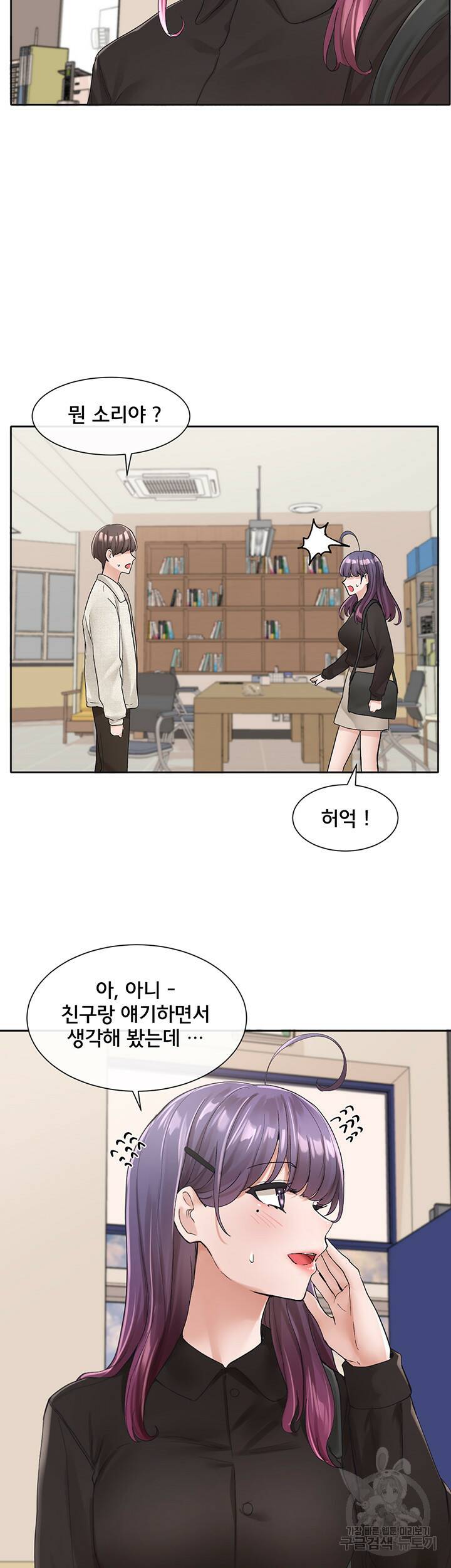 동아리 100화 5