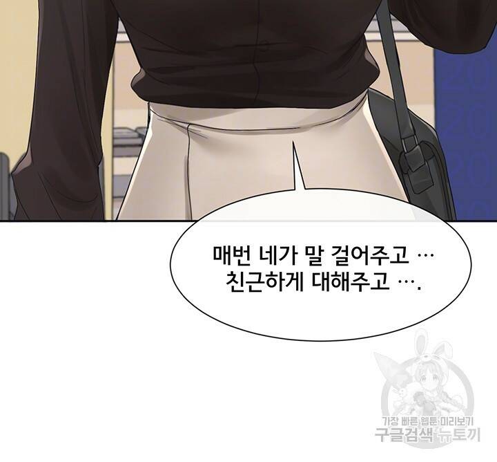 동아리 100화 6