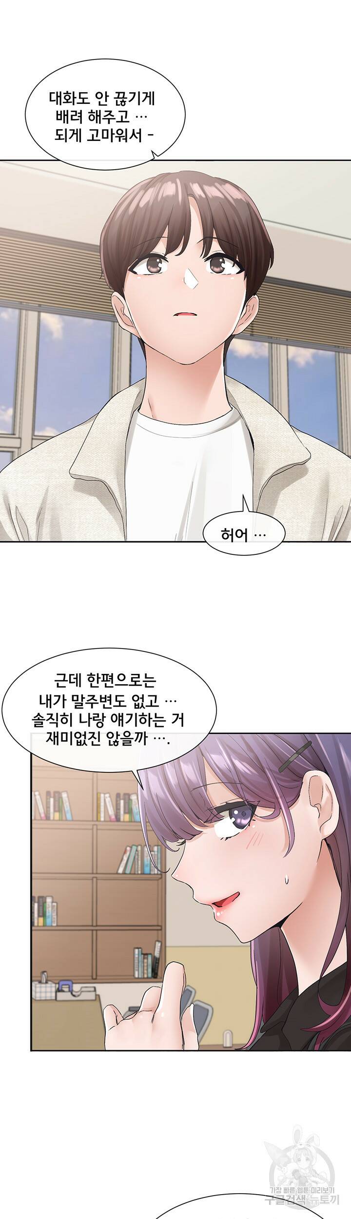 동아리 100화 7
