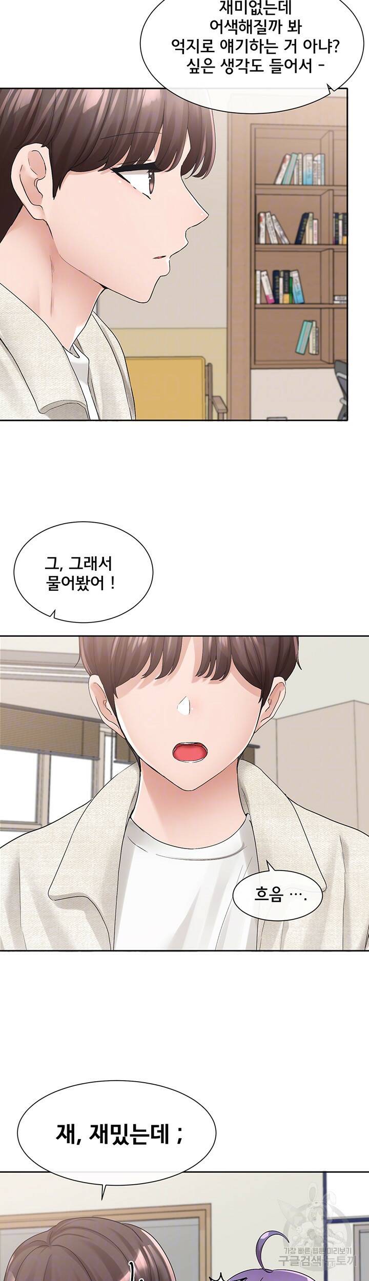 동아리 100화 8